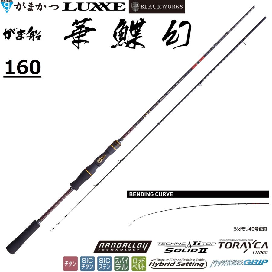 Gamakatsu（がまかつ） (送料無料)がまかつ/ラグゼ がま船 華鰈幻 160