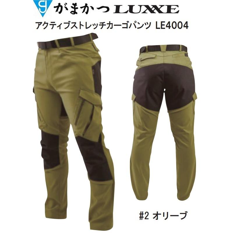 LUXXE がまかつ/ラグゼ アクティブストレッチカーゴパンツ LE LUXXE がまかつ/ラグゼ アクティブストレッチカーゴパンツ LE