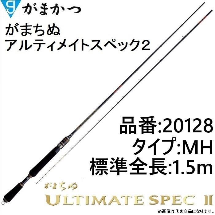 Gamakatsu (送料無料)がまかつ/Gamakatsu がまちぬ アルティメイト