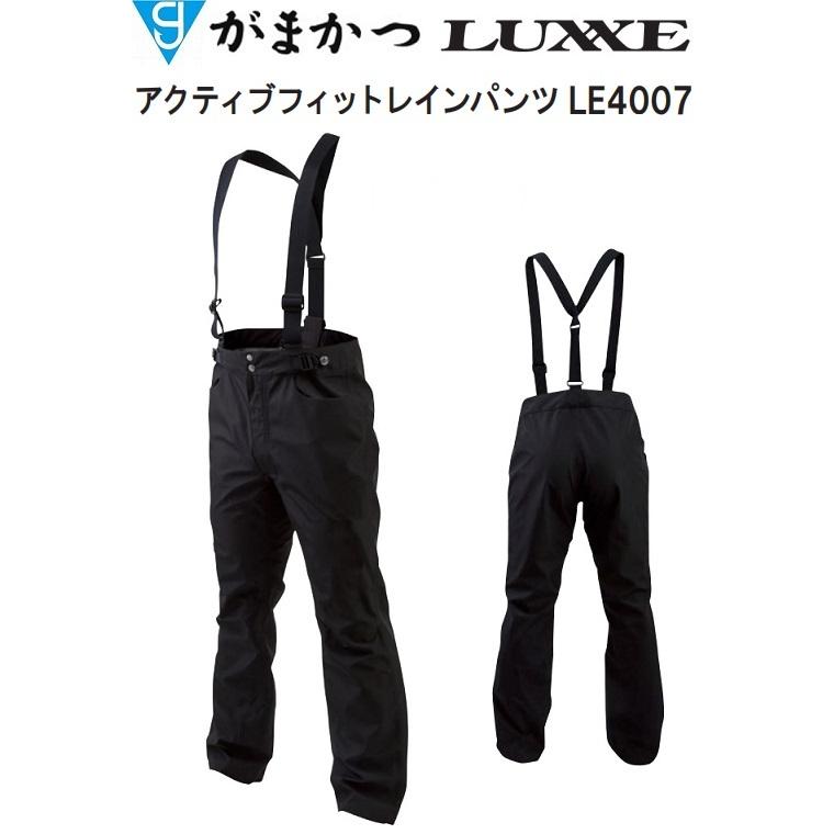 LUXXE がまかつ/ラグゼ アクティブ フィットレインパンツ LE LUXXE がまかつ/ラグゼ アクティブ フィットレインパンツ LE