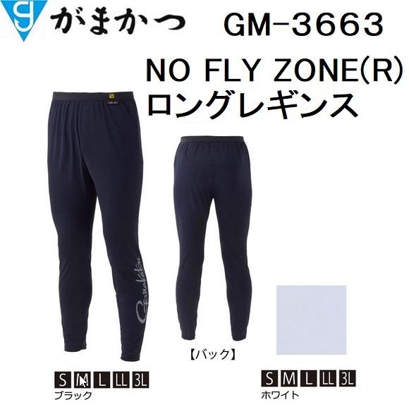 Gamakatsu（がまかつ） がまかつ/Gamakatsu NO FLY ZONE(R)ロング