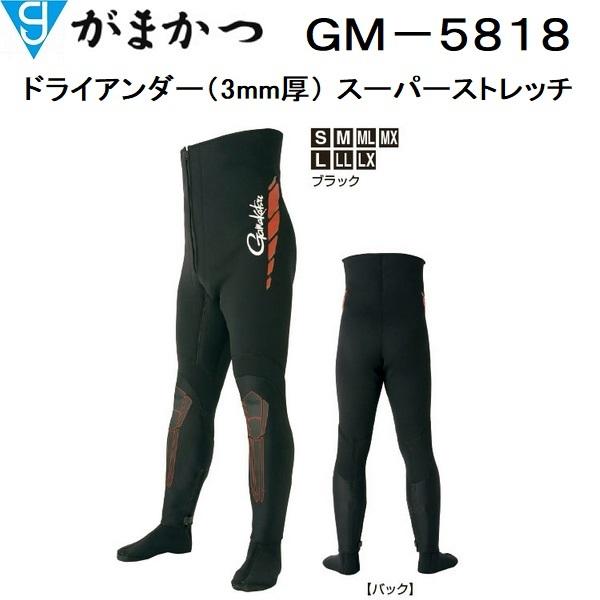 がまかつ　ドライアンダー　GM707 Gamakatsu（がまかつ） ドライアンダー(3mm)厚スーパーストレッチ GM