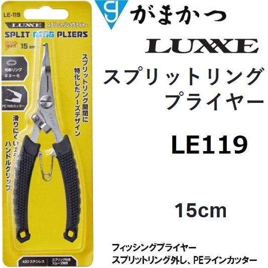 Gamakatsu がまかつ/ラグゼ スプリットリングプライヤー 15cm LE Gamakatsu がまかつ/ラグゼ スプリットリングプライヤー 15cm LE