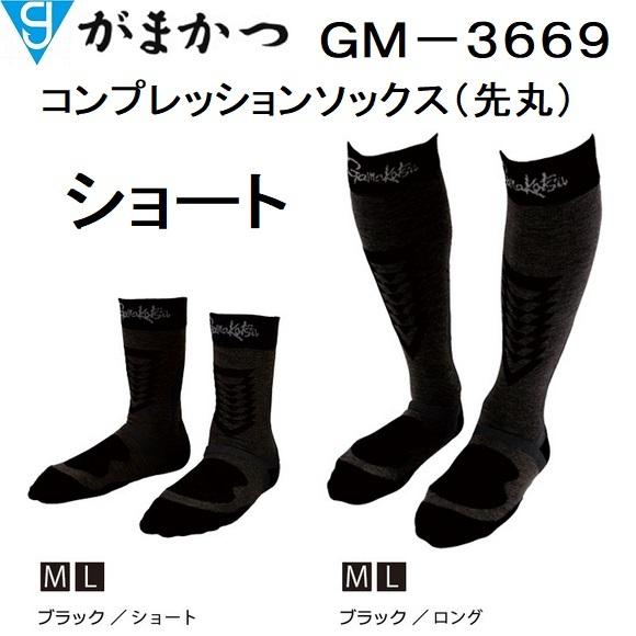 22春夏新色 がまかつ Gamakatsu コンプレッションソックス 先丸 ショート Gm 3669 フィッシングギア スポーツウェア 靴下 メール便対応 Materialworldblog Com