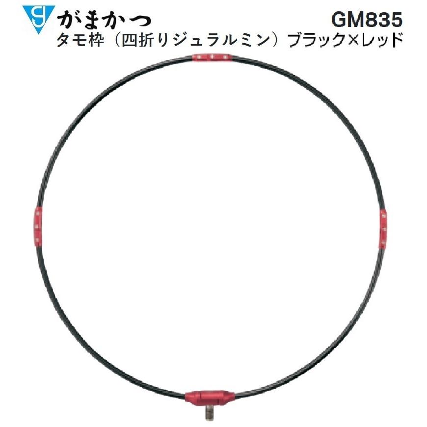 がまかつ/Gamakatsu がま磯 タモ枠 35cm (四ツ折り・ジュラルミン) GM835 フィッシングギア GM-835