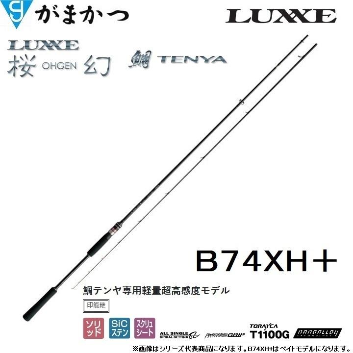 LUXXE がまかつ/GAMAKATSU ラグゼ/LUXXE 桜幻鯛TENYA B74XH+ 24662