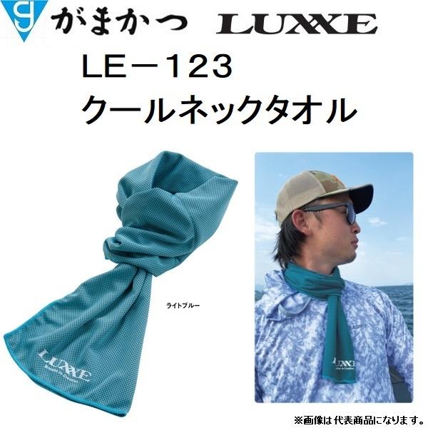 有名ブランド 21年夏新製品 がまかつ ラグゼ クールネックタオル Le 123 フィッシングギア スポーツウェア 熱中症対策 Gamakatsu Luxxe メール便対応 Materialworldblog Com