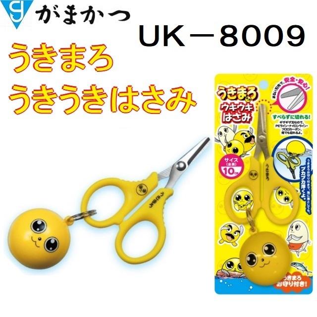 Gamakatsu がまかつ/ラグゼ うきまろ ウキウキはさみ UK-8009 Gamakatsu がまかつ/ラグゼ うきまろ ウキウキはさみ UK-8009