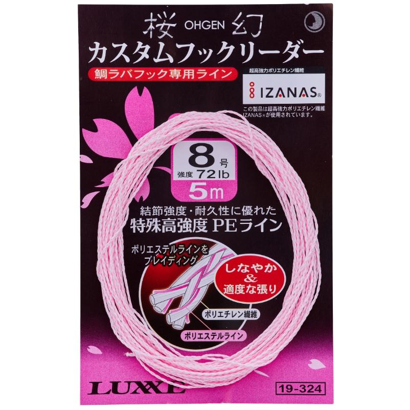 がまかつ ラグゼ  桜幻 カスタムフックリーダー 5m 4,6,8号 37,55,72Lb 鯛ラバ専用アシストPEライン 19-324 OHGEN オウゲンGamakatsuLUXXE19324｜f-marin｜03