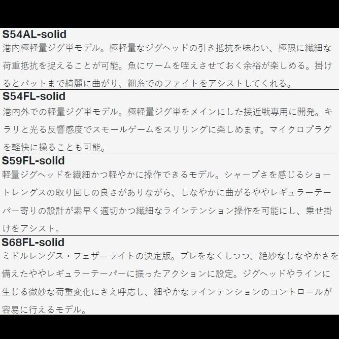 がまかつ/ラグゼ 宵姫 華 弐(2) S54FL-solid ソルトウォーター ライト 