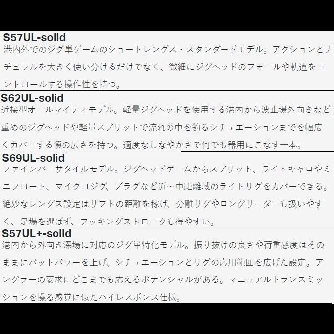 (送料無料)がまかつ/ラグゼ  宵姫 華 弐(2) S54FL-solid ソルトウォーター ライトゲーム メバル・アジングロッド ソリッド 24687Gamakatsu/Luxxe｜f-marin｜07