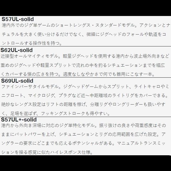 (再入荷予約・送料無料)がまかつ/ラグゼ  宵姫 華 弐(2) S59FL-solid ソルトウォーター ライトゲーム メバル・アジングロッド ソリッド 24688Gamakatsu/Luxxe｜f-marin｜07