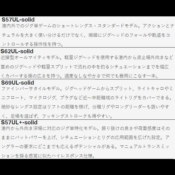 (再入荷予約)がまかつ/ラグゼ  宵姫 華 弐(2) S68FL-solid ソルトウォーター ライトゲーム メバル・アジングロッド ソリッド 24689Gamakatsu/Luxxe｜f-marin｜07