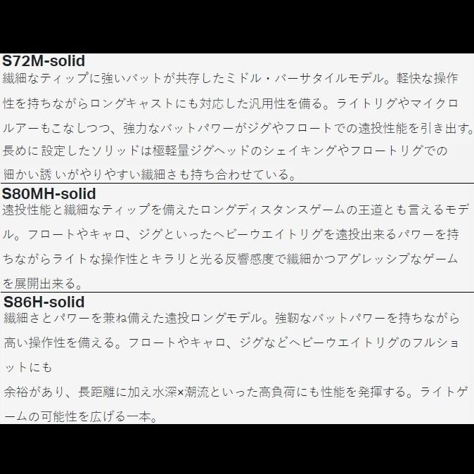 (再入荷予約)がまかつ/ラグゼ  宵姫 華 弐(2) S68FL-solid ソルトウォーター ライトゲーム メバル・アジングロッド ソリッド 24689Gamakatsu/Luxxe｜f-marin｜09