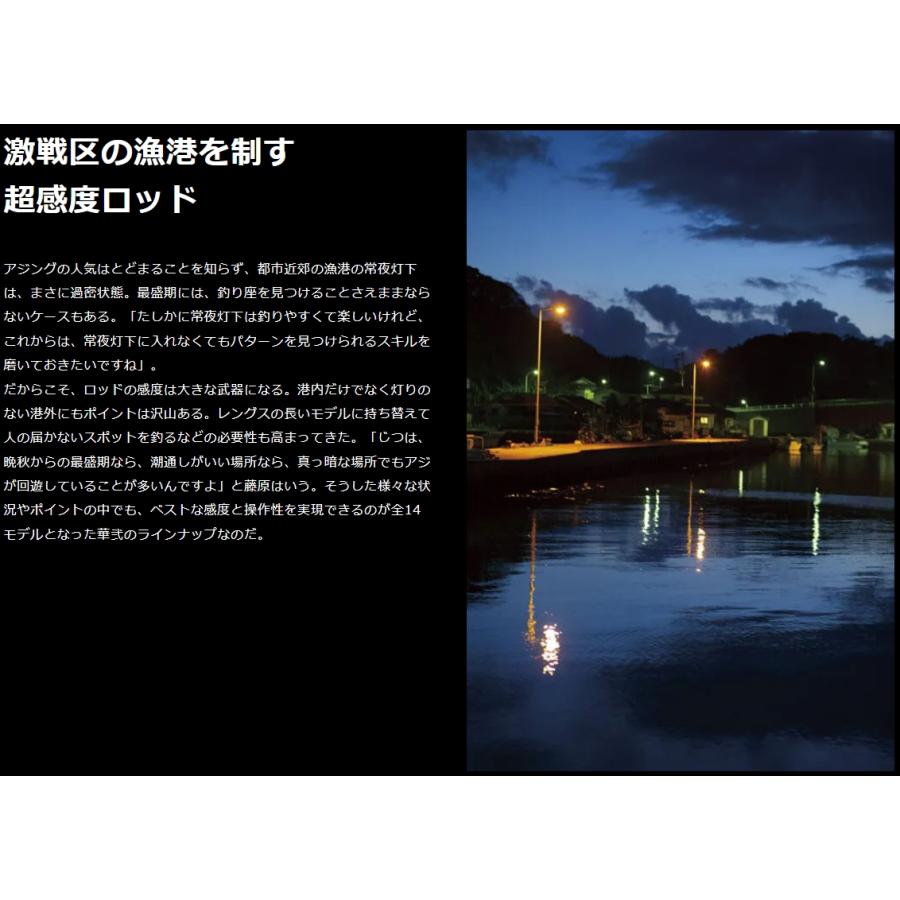 LUXXE (送料無料)がまかつ/ラグゼ 宵姫 華 弐(2) S57UL+-solid LUXXE (送料無料)がまかつ/ラグゼ 宵姫 華 弐(2) S57UL+-solid
