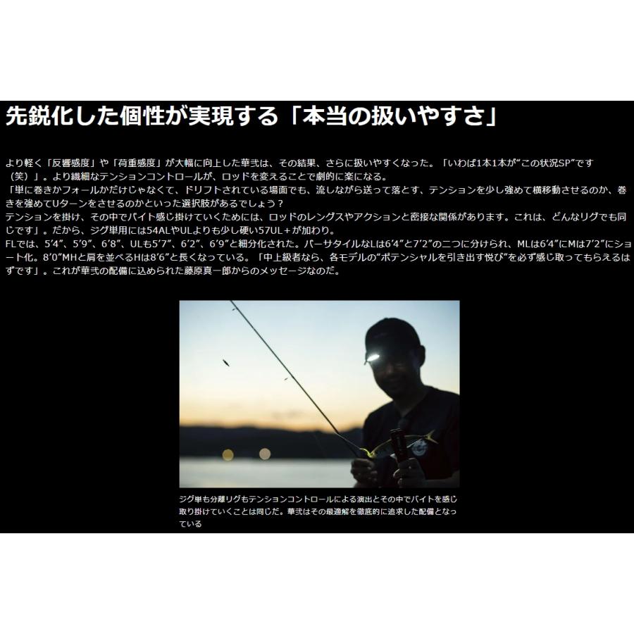 LUXXE (送料無料)がまかつ/ラグゼ 宵姫 華 弐(2) S80MH-solid LUXXE (送料無料)がまかつ/ラグゼ 宵姫 華 弐(2) S80MH-solid