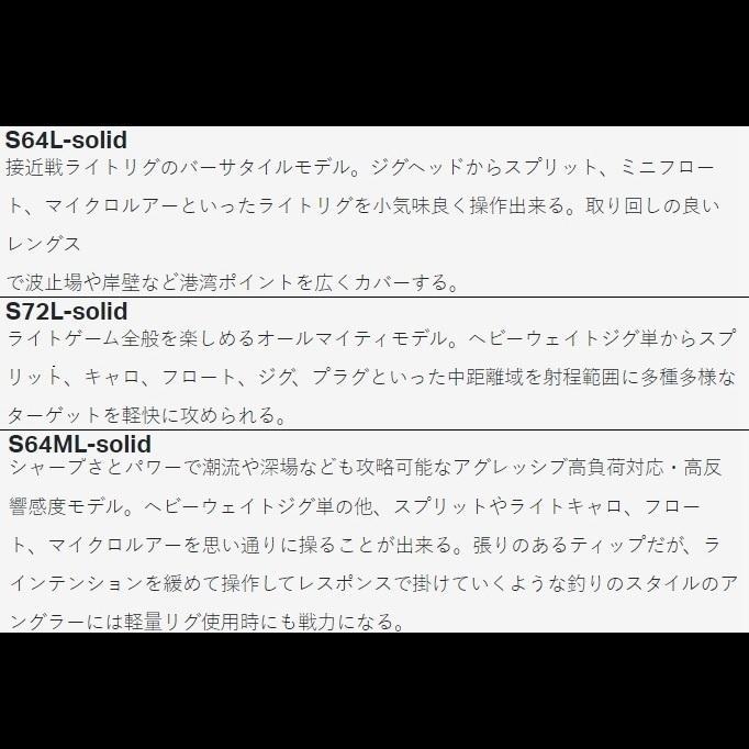 LUXXE (再入荷予約・送料無料)がまかつ/ラグゼ 宵姫 華 弐(2) S80MH