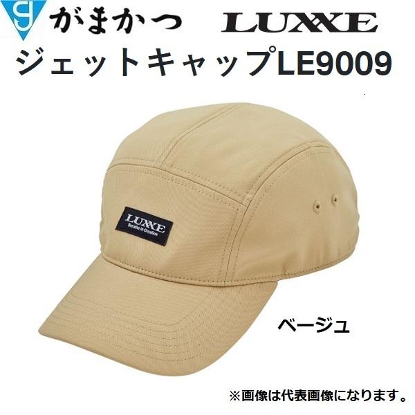 がまかつ/ラグゼ ジェットキャップ LE-9009 フィッシングギア・スポーツウェア・帽子(定形外郵便) Gamakatsu/Luxxe｜f-marin