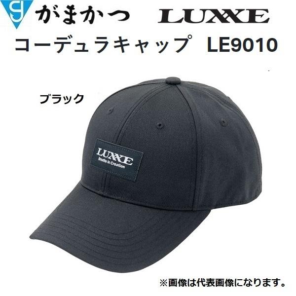 866円 在庫処分 22年春夏新製品 予約 がまかつ ラグゼ コーデュラキャップ Le 9010 フィッシングギア スポーツウェア 帽子 定形外郵便 Gamakatsu Luxxe Cordura