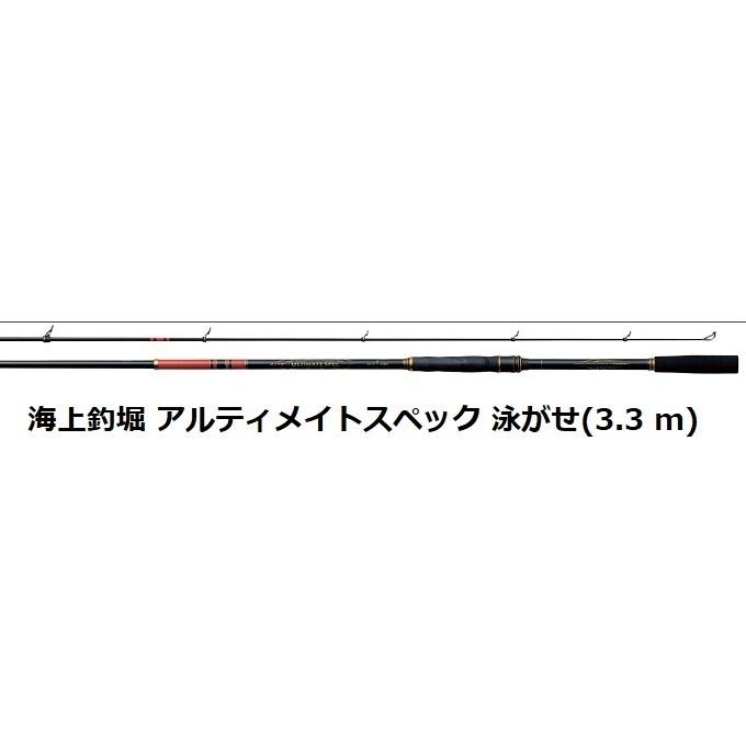 (再入荷予約)がまかつ/Gamakatsu  海上釣堀アルティメイトスペック 泳がせ 3.3m No.20194 ソルトウォーター 青物 大型 ウキ釣り ロッド(送料無料)｜f-marin｜03