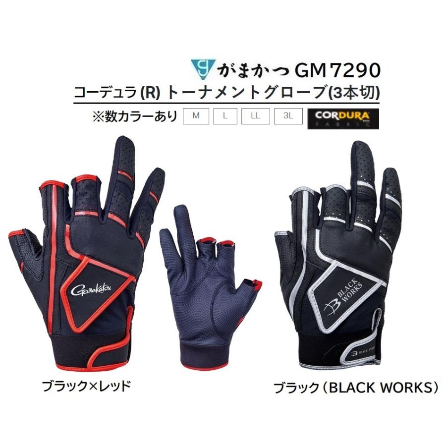 Gamakatsu がまかつ コーデュラ(R) トーナメントグローブ(3本切 Gamakatsu がまかつ コーデュラ(R) トーナメントグローブ(3本切