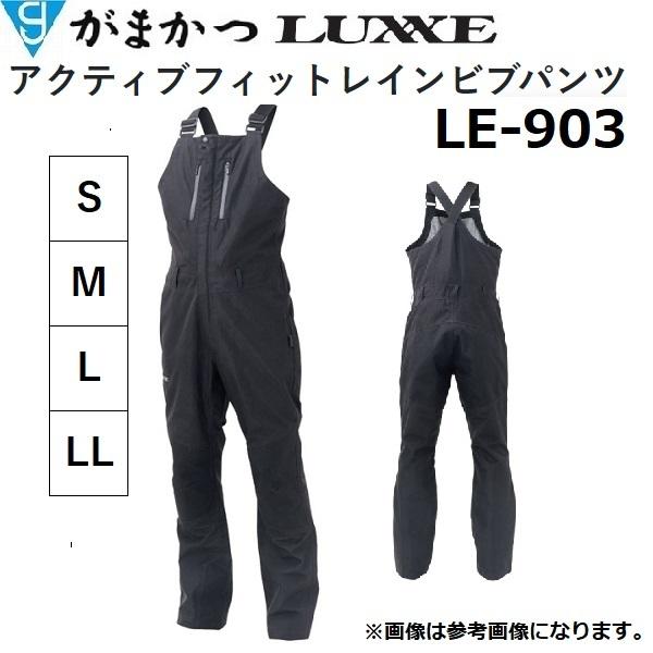 がまかつ/ラグゼ アクティブフィットレインビブパンツ LE-903 フィッシングギア・スポーツウェア・レインウェア  LE903 Gamakatsu/Luxxe | LUXXE