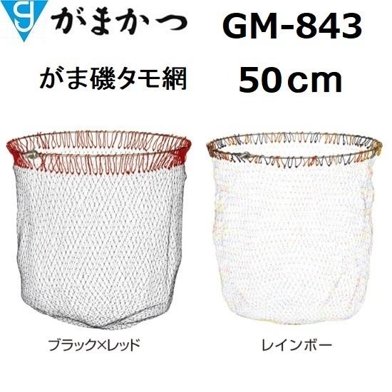 Gamakatsu（がまかつ） がま磯 タモ網 50cm GM-843 玉網・タマアミ・た