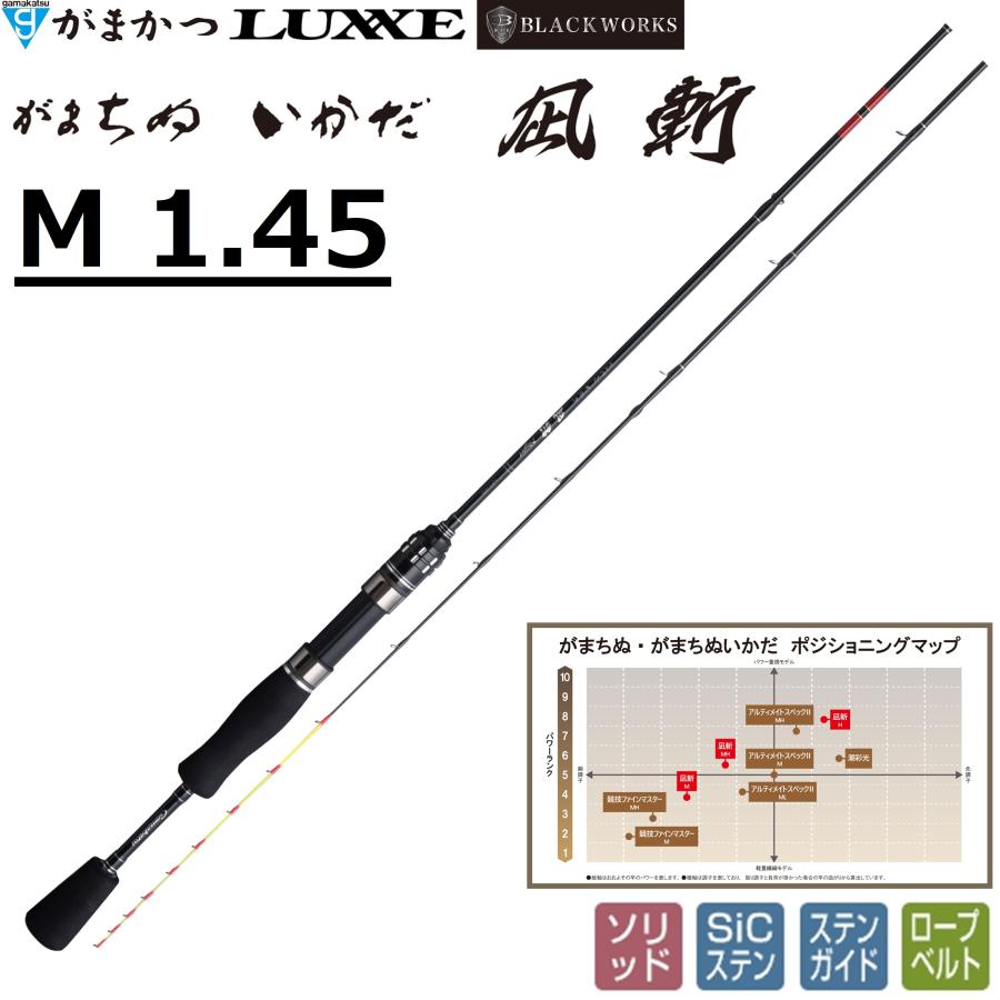 Gamakatsu（がまかつ） がまちぬ いかだ 凪斬 M 1.45 20204 筏竿 海上