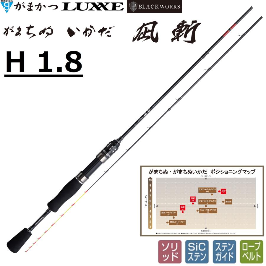 Gamakatsu（がまかつ） がまちぬ いかだ 凪斬 H 1.8 20206 筏竿 海上 