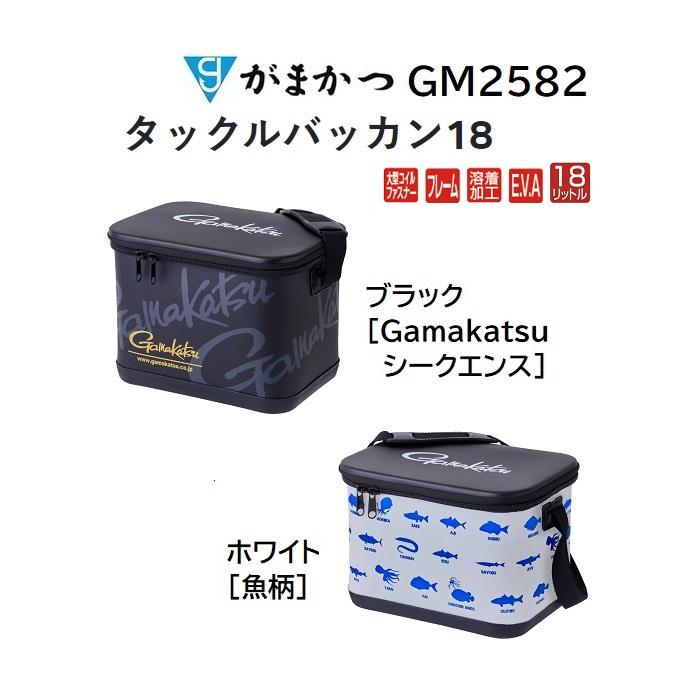 Gamakatsu がまかつ/Gamakatsu タックルバッカン18 GM-2582 Gamakatsu がまかつ/Gamakatsu タックルバッカン18 GM-2582