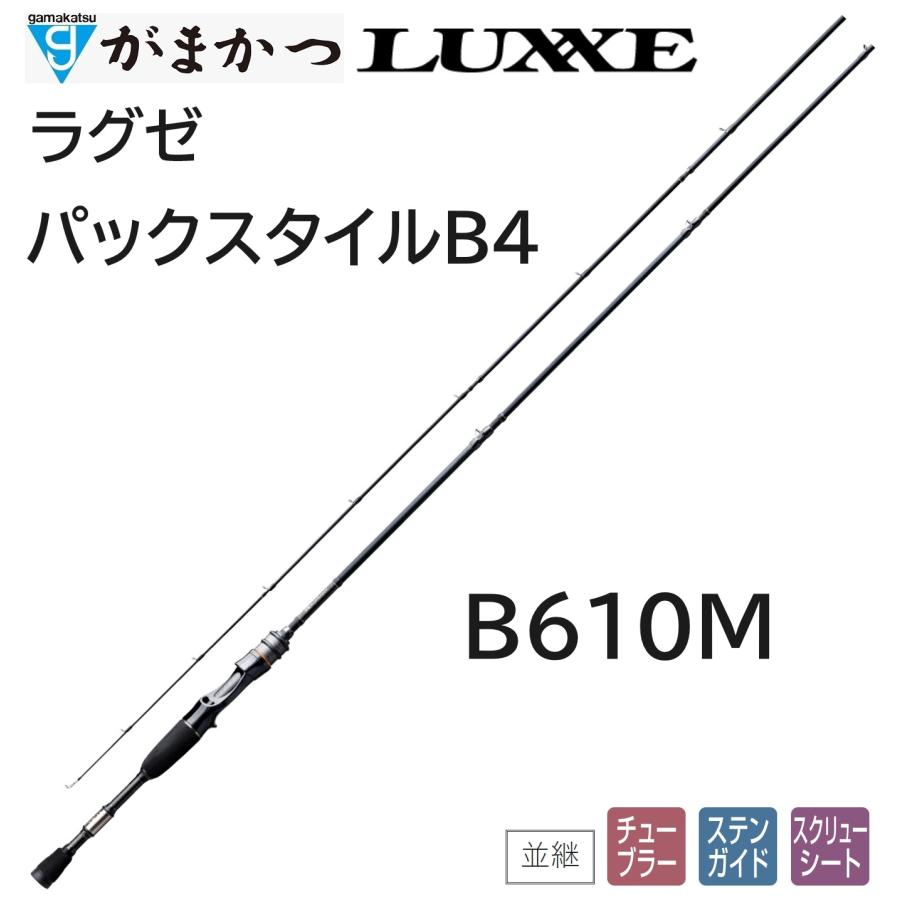 LUXXE がまかつ/ラグゼ ラグゼ パックスタイルB4 B610M 24714 LUXXE がまかつ/ラグゼ ラグゼ パックスタイルB4 B610M 24714