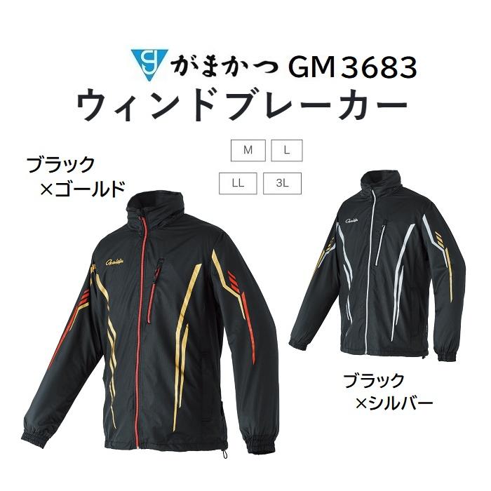Gamakatsu がまかつ/Gamakatsu ウィンドブレーカー GM-3683 Gamakatsu がまかつ/Gamakatsu ウィンドブレーカー GM-3683