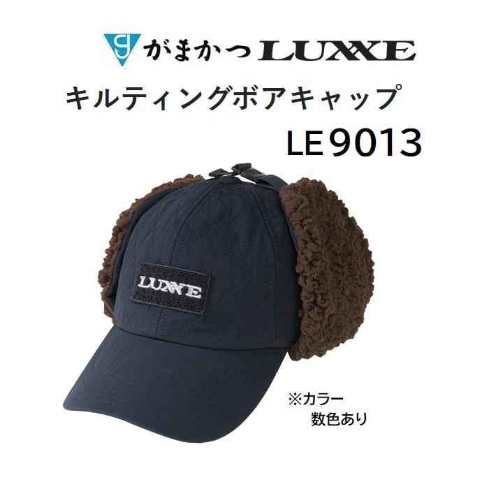 LUXXE がまかつ/ラグゼ キルティングボアキャップ LE9013 LUXXE がまかつ/ラグゼ キルティングボアキャップ LE9013
