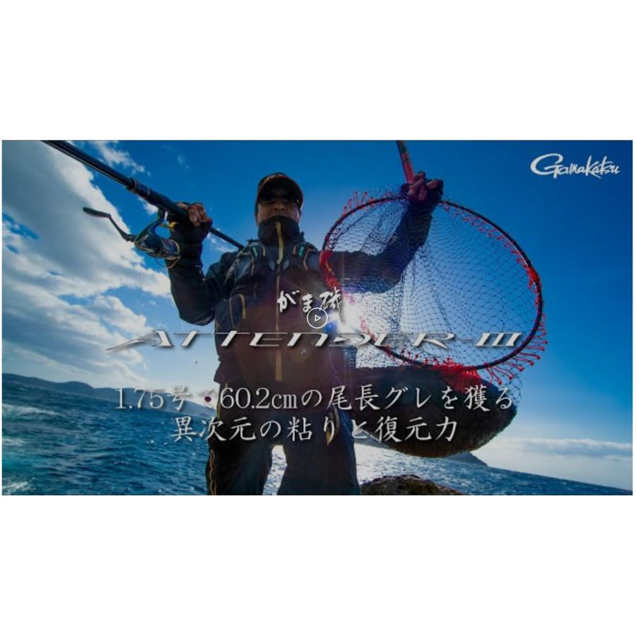 Gamakatsu (送料無料)がまかつ/Gamakatsu がま磯 アテンダーIII Gamakatsu (送料無料)がまかつ/Gamakatsu がま磯 アテンダーIII