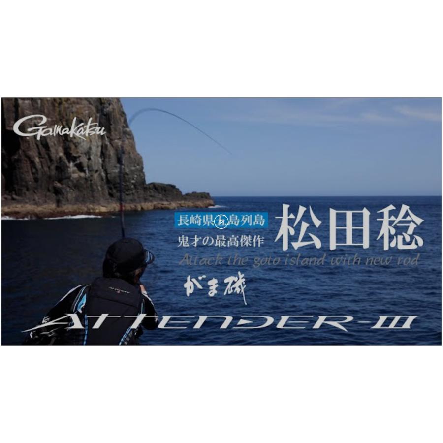 (再入荷予約)がまかつ/Gamakatsu がま磯 アテンダーIII 1.25-53 1.25号 5.3m ATTNDER 3 磯竿・振り出し竿・ロッド 国産・日本製(送料無料)｜f-marin｜08