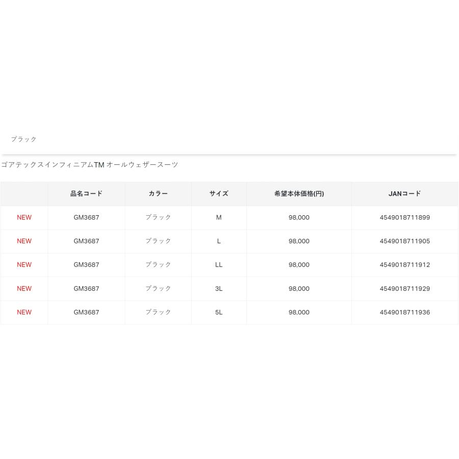 Gamakatsu がまかつ/Gamakatsu ゴアテックスインフィニアムTM Gamakatsu がまかつ/Gamakatsu ゴアテックスインフィニアムTM