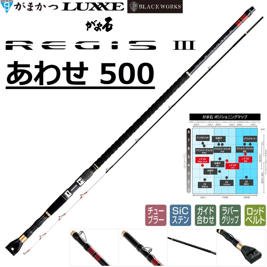 がまかつ がま石 レギス3 REGIS III あわせ 500 Gamakatsu（がまかつ） (送料無料)がまかつ/Gamakatsu がま石 レギス3