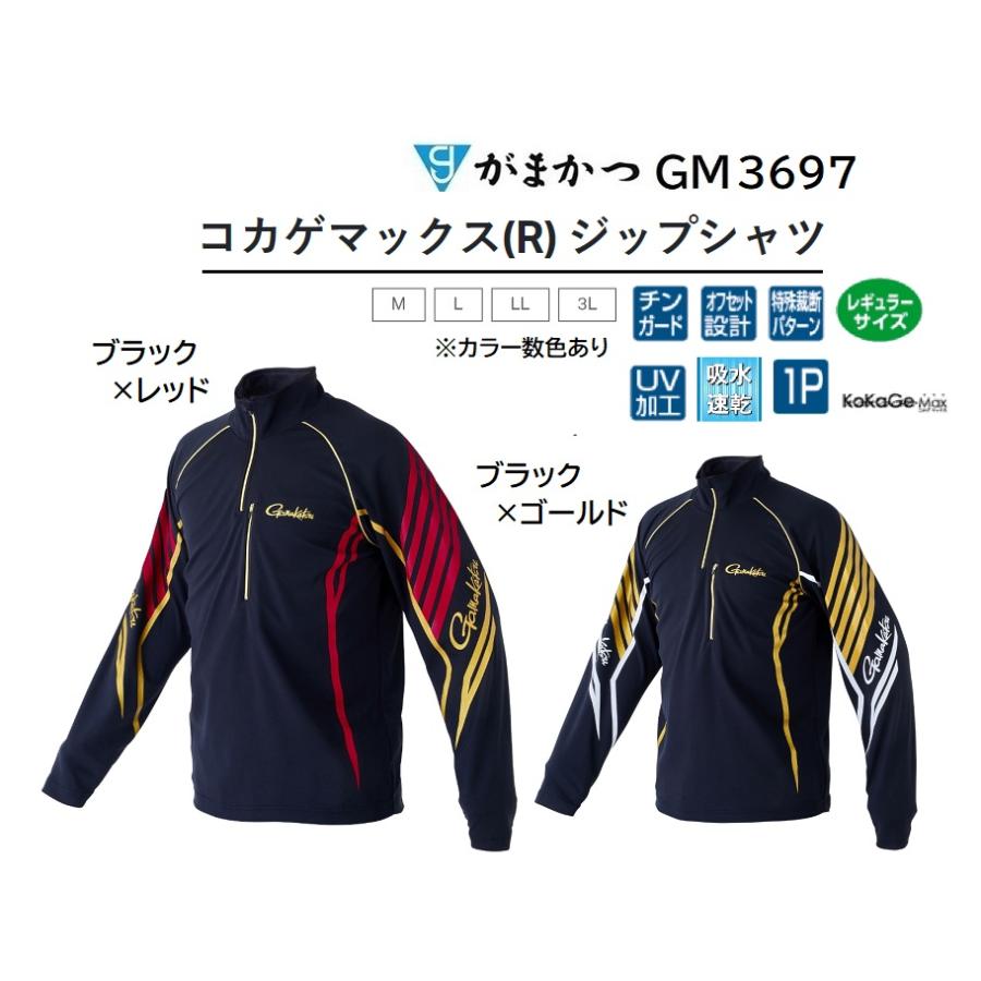 Gamakatsu がまかつ コカゲマックス(R) ジップシャツ GM3697 Gamakatsu がまかつ コカゲマックス(R) ジップシャツ GM3697
