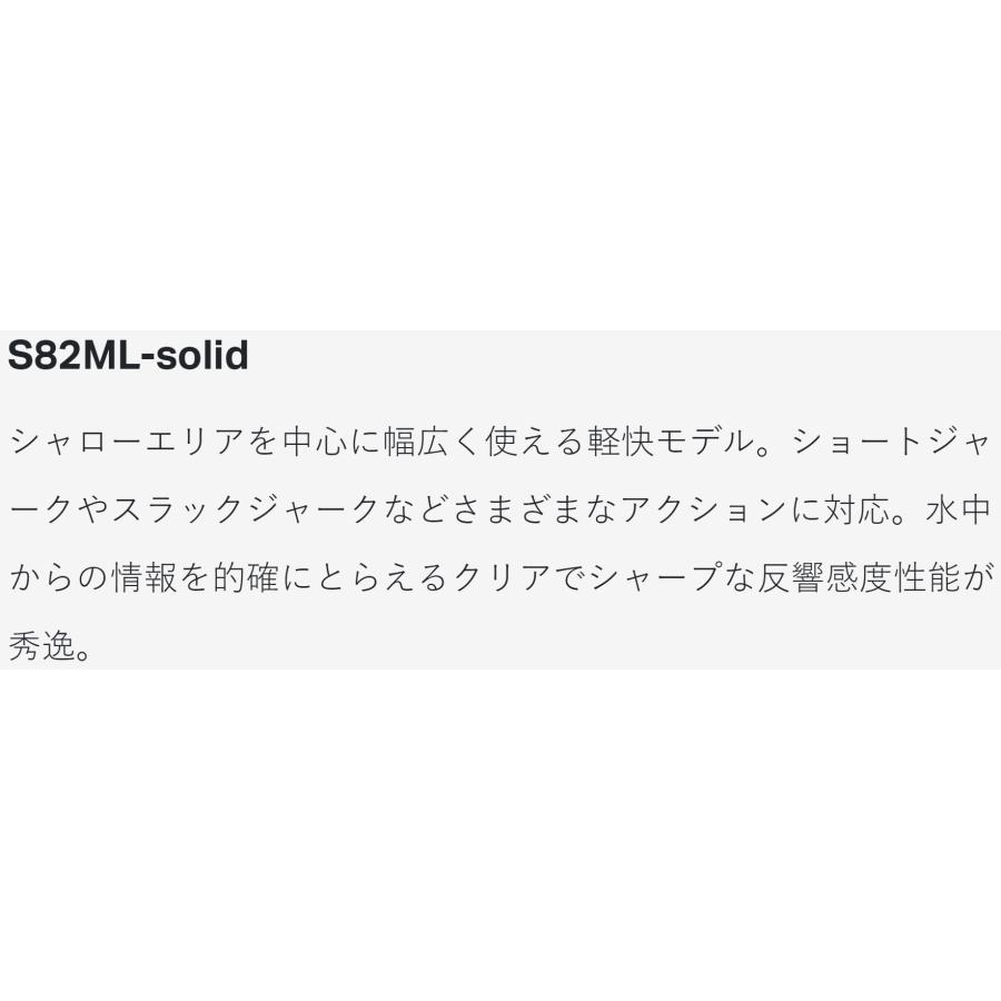 (再入荷予約)がまかつ/ラグゼ EG X アルティメイト S82ML-solid 24732 イージーエックス エギングロッド ULTIMATE Gamakatsu/Luxxe 国産・日本製(送料無料)｜f-marin｜09