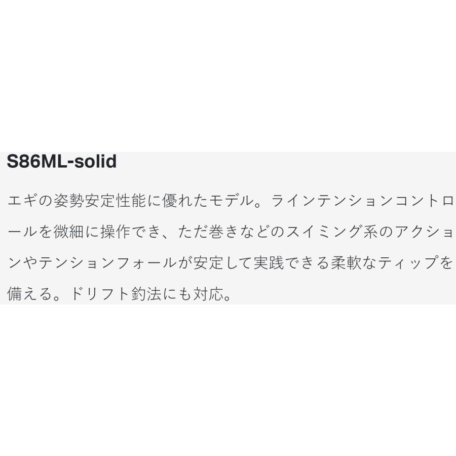 (再入荷予約)がまかつ/ラグゼ EG X アルティメイト S86M-solid 24735 イージーエックス エギングロッド ULTIMATE Gamakatsu/Luxxe 国産・日本製(送料無料)｜f-marin｜10