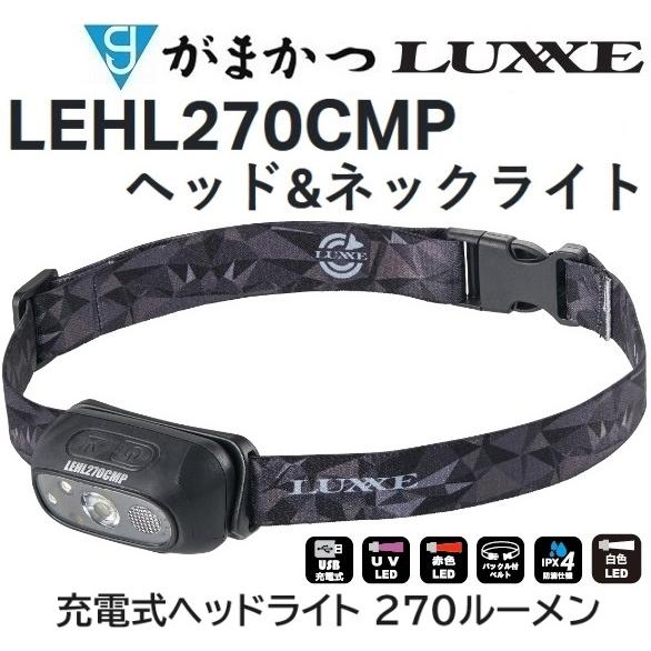 LUXXE (再入荷予約)がまかつ/ラグゼ ヘッド＆ネックライト LEHL-270CMP