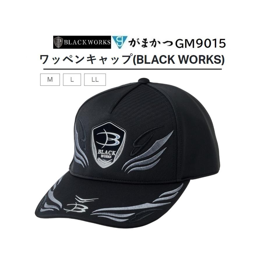 Gamakatsu がまかつ ワッペンキャップ(BLACK WORKS) GM-9015 Gamakatsu がまかつ ワッペンキャップ(BLACK WORKS) GM-9015