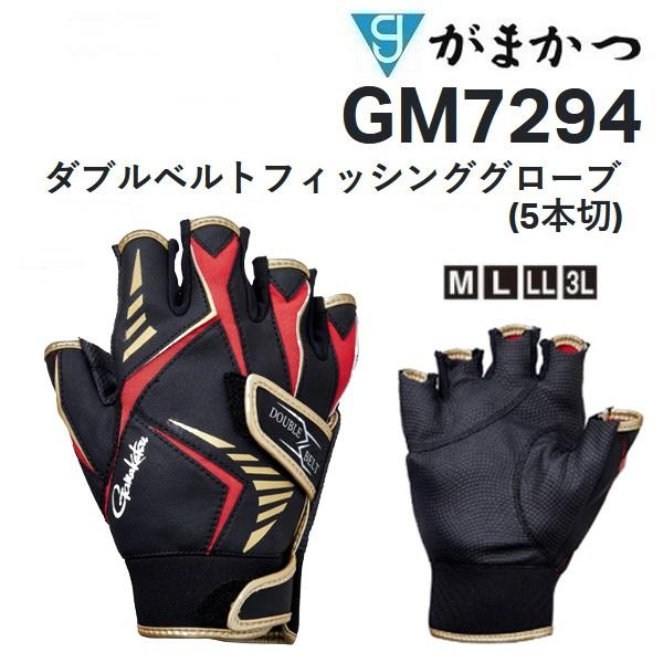 Gamakatsu（がまかつ） ダブルベルトフィッシンググローブ(5本切) GM