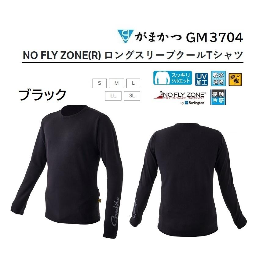 Gamakatsu（がまかつ） NO FLY ZONE(R) ロングスリーブクールTシャツ