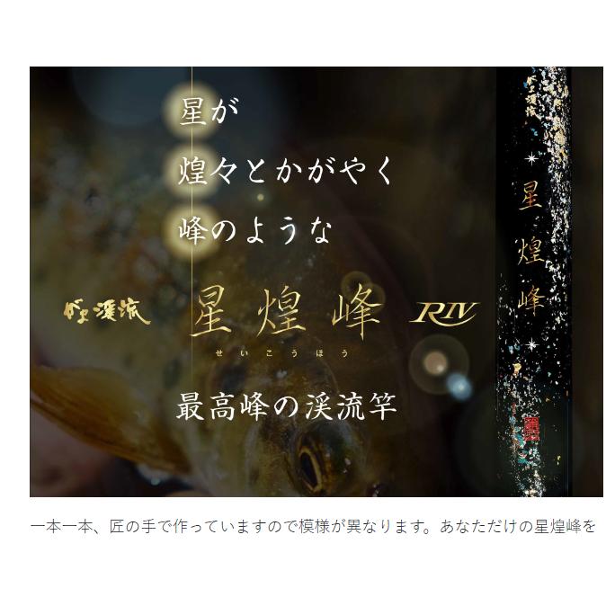 Gamakatsu (2024年新製品)がまかつ/Gamakatsu がま渓流 星煌峰 Gamakatsu (2024年新製品)がまかつ/Gamakatsu がま渓流 星煌峰
