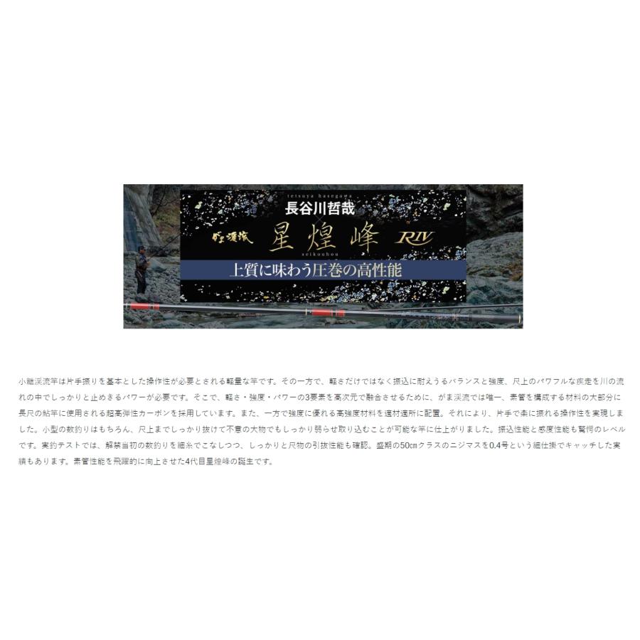 Gamakatsu（がまかつ） (送料無料)がまかつ/Gamakatsu がま渓流 星煌峰