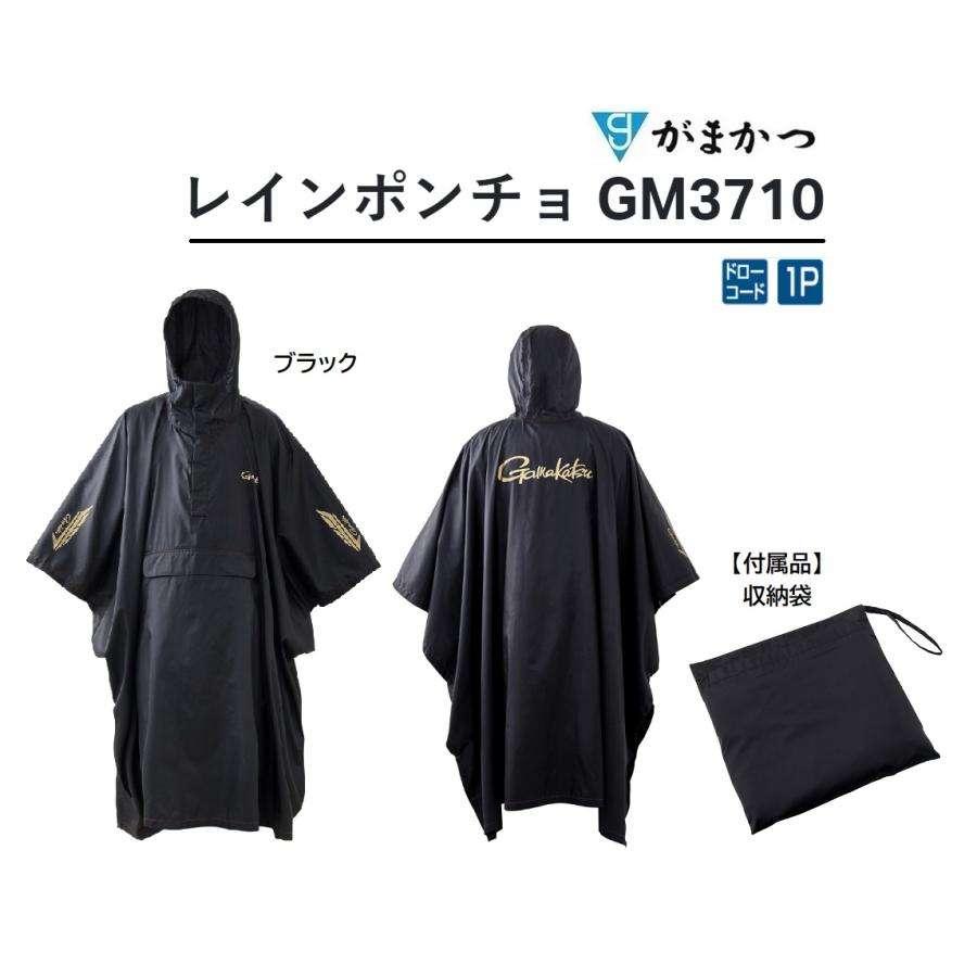 Gamakatsu がまかつ レインポンチョ GM-3710 カッパ・雨具 Gamakatsu がまかつ レインポンチョ GM-3710 カッパ・雨具