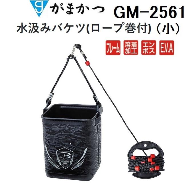Gamakatsu がまかつ/ブラックワークス 水汲みバケツ(ロープ巻付 Gamakatsu がまかつ/ブラックワークス 水汲みバケツ(ロープ巻付