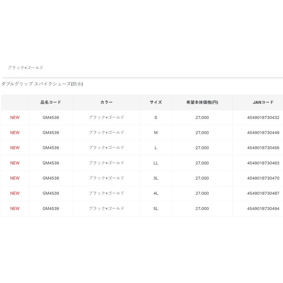 がまかつ/Gamakatsu ダブルグリップ スパイクシューズ(防水) GM4539 フィッシングギア・ブーツ・靴 GM-4539｜f-marin｜06