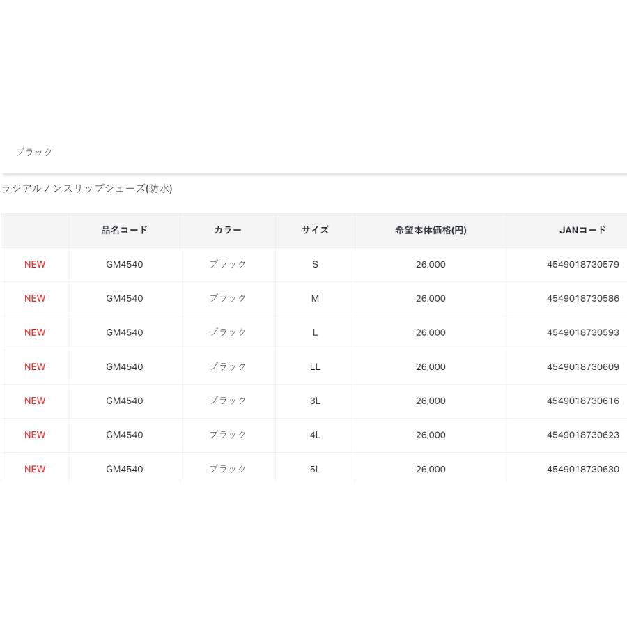 Gamakatsu がまかつ/Gamakatsu ラジアルノンスリップシューズ Gamakatsu がまかつ/Gamakatsu ラジアルノンスリップシューズ